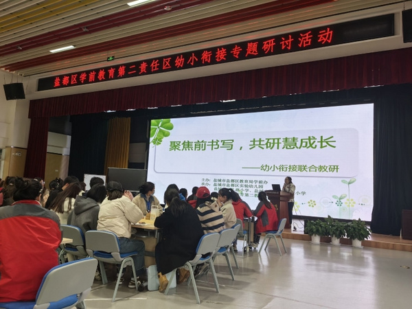 鹽城市鹽都區：區域推進課程游戲化形成“樣式”