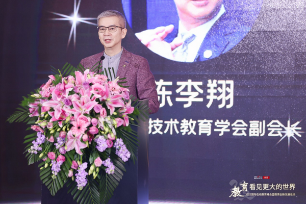 推動教育生態變革重塑  2022國際在線教育峰會在京舉辦