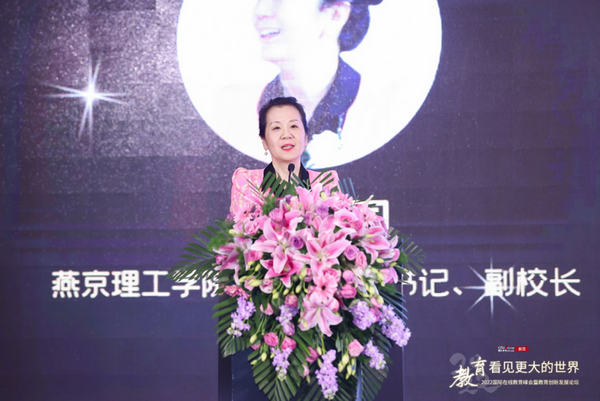 推動教育生態變革重塑  2022國際在線教育峰會在京舉辦