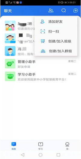 國家中小學智慧教育平臺移動端“智慧中小學”app正式上線