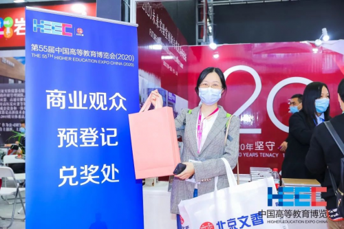 第55屆中國高等教育博覽會(2020)圓滿落幕!2021青島再見!
