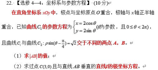 2020高考101教育又押中全国多省高考数学题