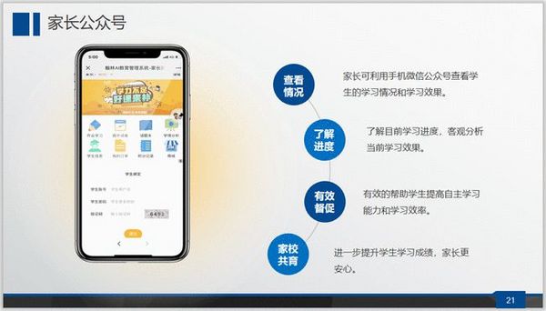 翰林智能教育平臺，成為河北中學的智慧作業好幫手