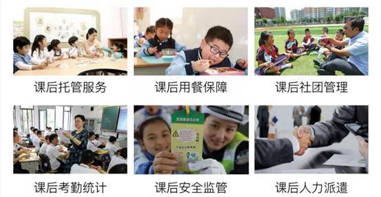 課后服務教什么、怎么教、怎么管？課后幫一站式解決方案請收藏！