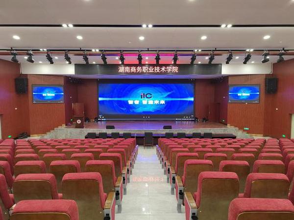 保倫電子itc全面助力湖南商務職業技術學院打造智慧校園！