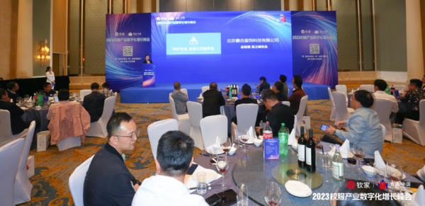 数只经营，重构增长|2023校服产业数字化增长峰会圆满收官！