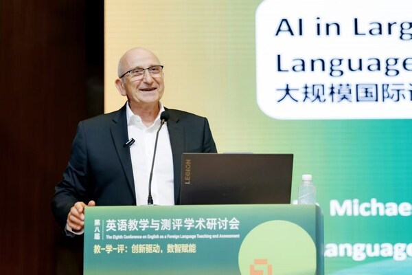 AI重划语言能力边界，国际测评权威专家迈克•米兰诺维奇博士贵阳发声：人类核心能力与AI协作智能将分轨评
