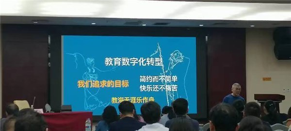 “智慧创新未来教育”天津师范大学宣城班培训 顺利举办