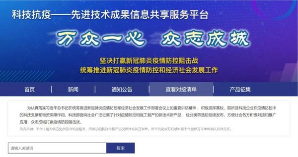科技抗疫 | 疫情防控阻擊戰中的青鹿智慧