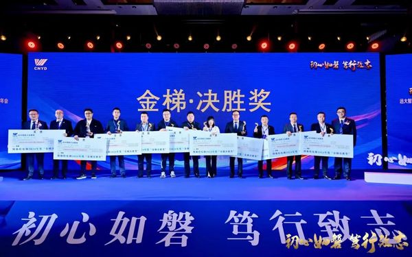 初心如磐 篤行致志 | 遠大博林特電梯2024年國內營銷年會圓滿召開！