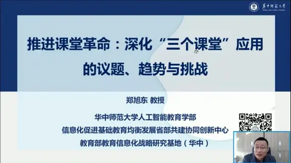 海南省鄉鎮中心校校長教育信息化領導力提升專題培訓班順利舉行