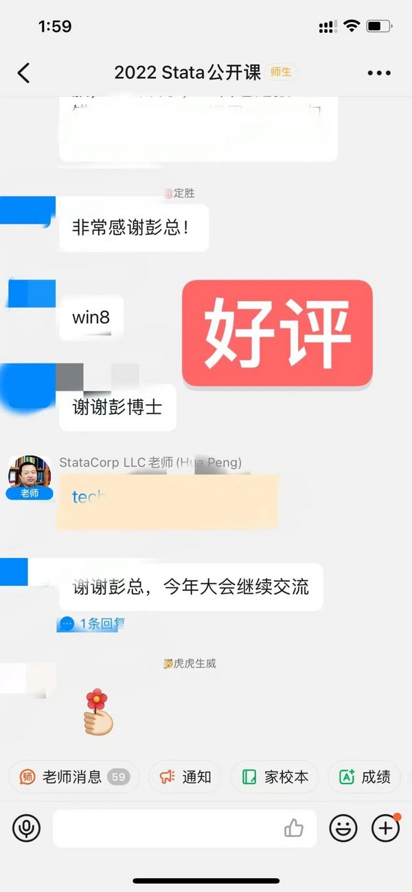 2022 Stata公开课（第一期）成功举办，期待八月再相会~