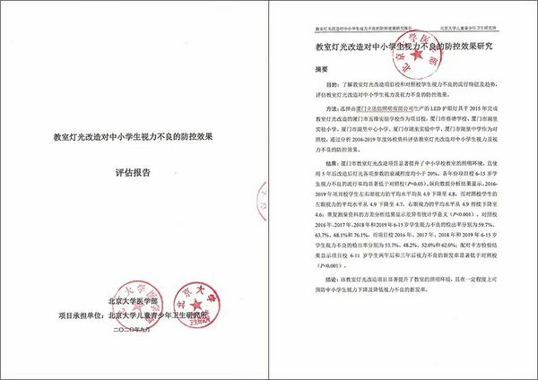 教育部等三部門發文，關乎校園視力檢測與近視防控！