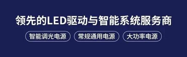 莱福德DALI电源助力伊利现代智慧健康谷！