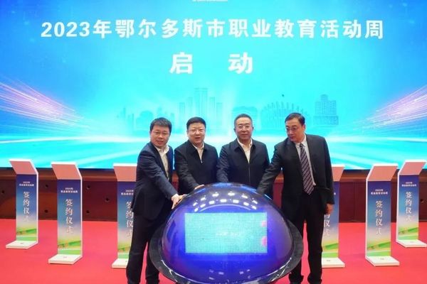 內蒙古自治區各地各校陸續拉開職業教育活動周序幕