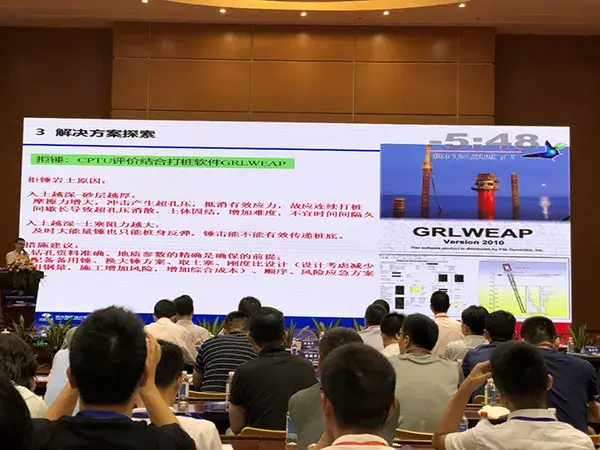 歐美大地受邀參加“海上風電機組基礎設計施工專題研討會”