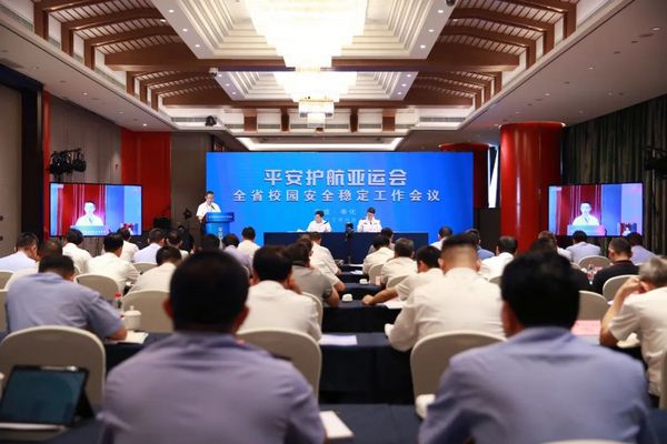 浙江省校園安全穩定工作現場會在寧波召開