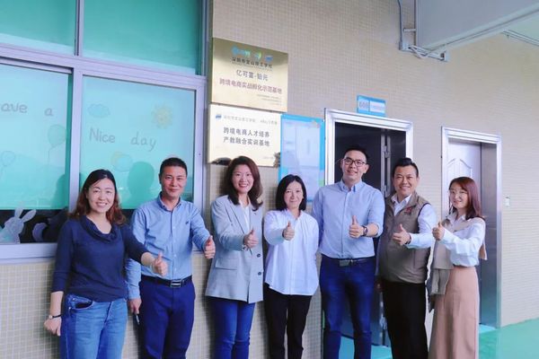 億可富-鉑元跨境電商實戰孵化示范基地項目順利落地！
