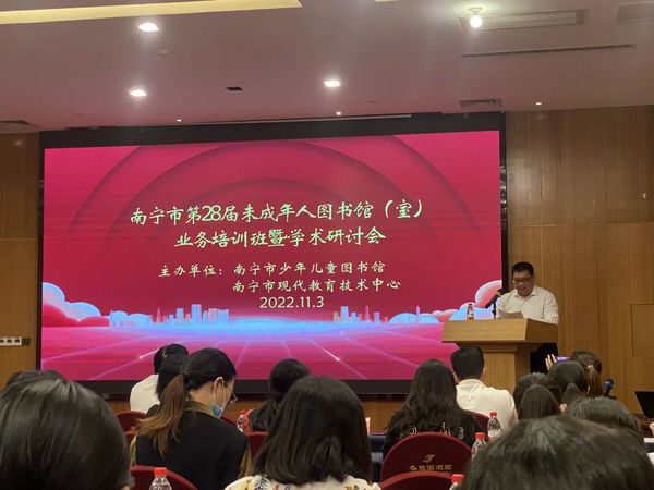 拓迪助力打造書香校園|南寧市第28屆未成年人圖書館（室）業務培訓暨學術研討會圓滿舉辦