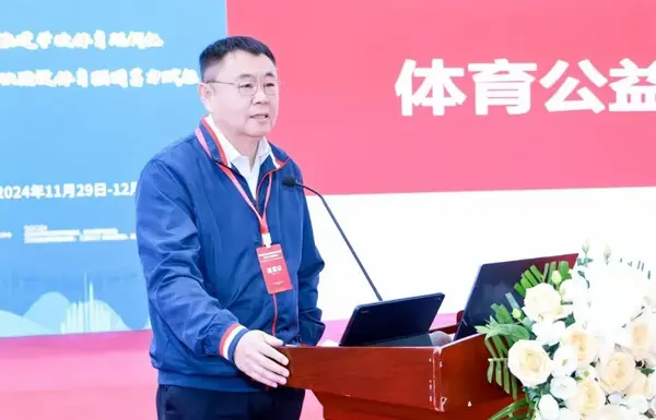 大会报告