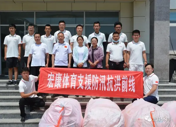 河南水災泄洪最后一站到海興——宏康體育捐千套救生衣顯真情