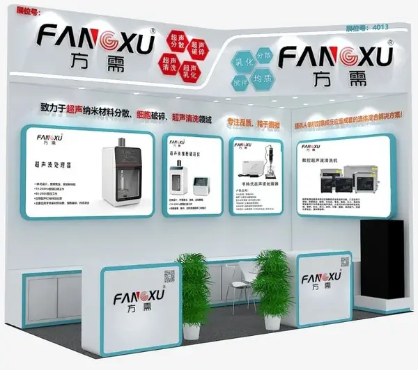 北京分析測試學術報告會暨展覽會