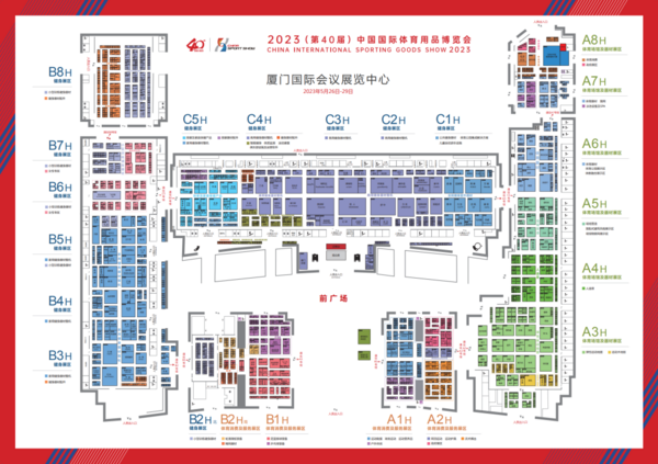 2023中國體博會“打卡指南”