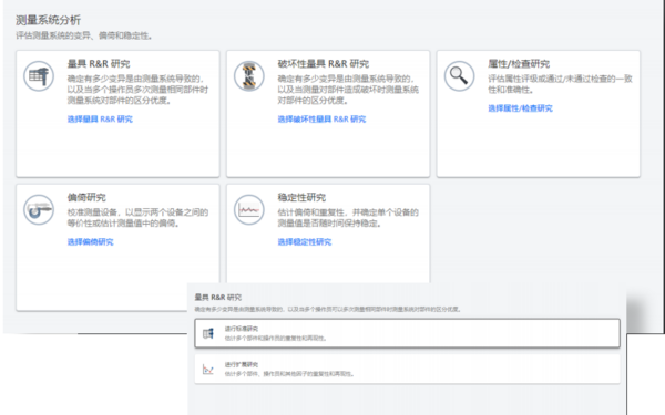 【Minitab专栏】Minitab 21新增功能