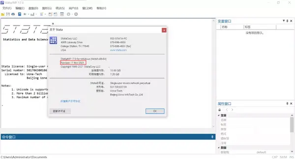 【技術貼】使 Stata 17 保持最新，全面兼容 Win11，離線包下載！