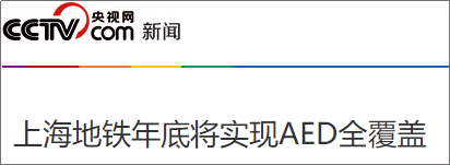 引爆數十億市場！央視揭秘醫療器械行業“新爆點”