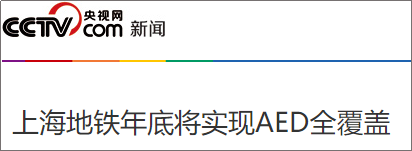 引爆数十亿市场！央视揭秘医疗器械行业“新爆点”