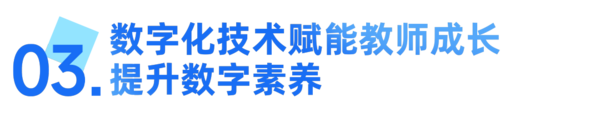 希沃重塑數字教育場景，系列新品亮相81屆教裝展