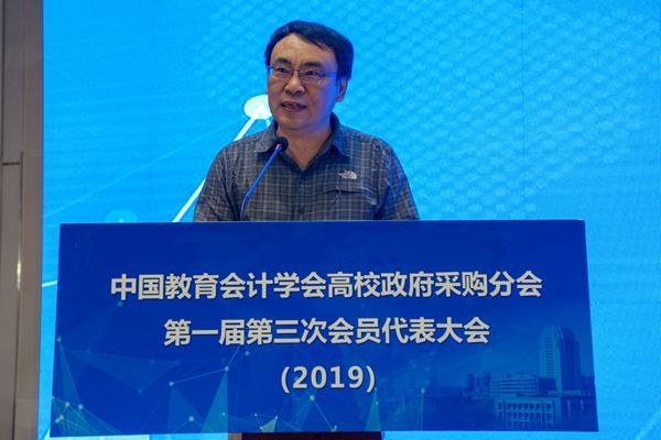 燕山大學承辦中國教育會計學會高校政府采購分會2019年會員代表大會