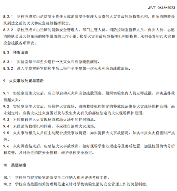 事關高校實驗室安全！國家兩部門最新發文