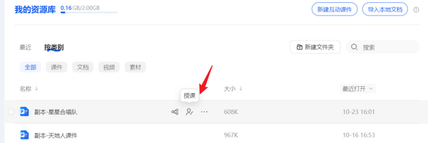 功能再升級！國家中小學智慧教育平臺新功能使用教程來了