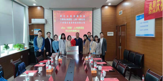 跨境電商產教融合方案—— eBay E青春項目實戰落地