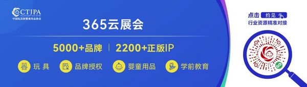 2023CPE中国幼教展即将于10月17-19日在上海新国际博览中心召开