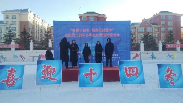 冰雪运动进校园 | 内蒙古扎赉诺尔区开展丰富多彩的冰雪趣味活动