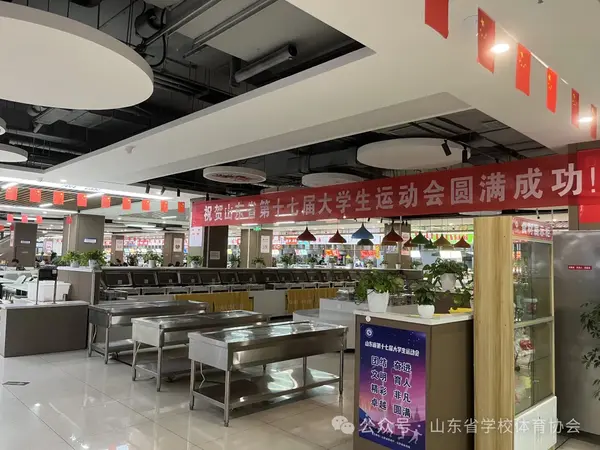 山東省第十七屆大學生運動會武術比賽在濰坊隆重開賽