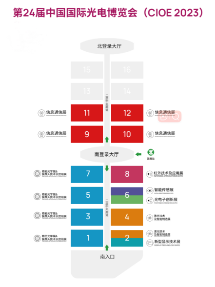 信而泰诚邀您参加第24届中国国际光电博览会