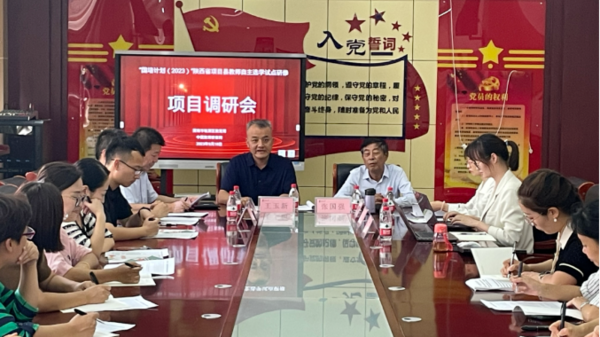 陜西省探索精準培訓模式 賦能教師專業成長