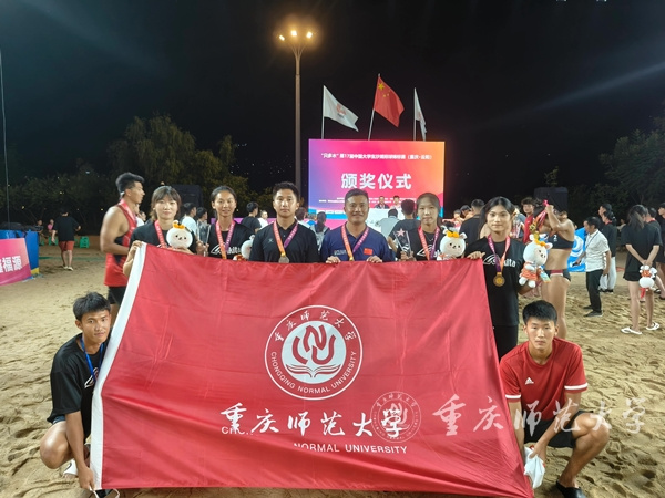 重慶師范大學沙灘排球隊在第十七屆中國大學生沙灘排球錦標賽中獲佳績