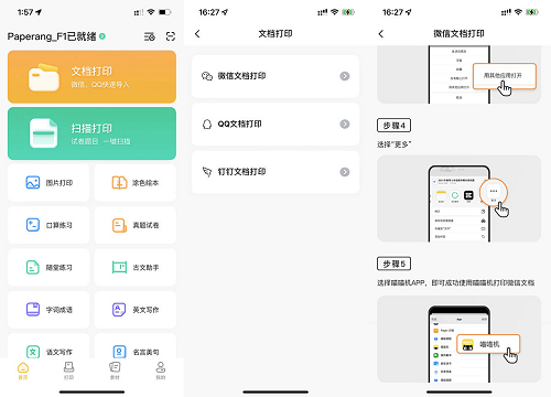 作業幫喵喵機 F1 體驗：耗材試題不用愁，有娃家庭超實用