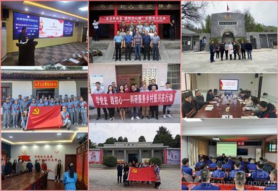 西安財經大學“四個下功夫”縱深推進黨史學習教育