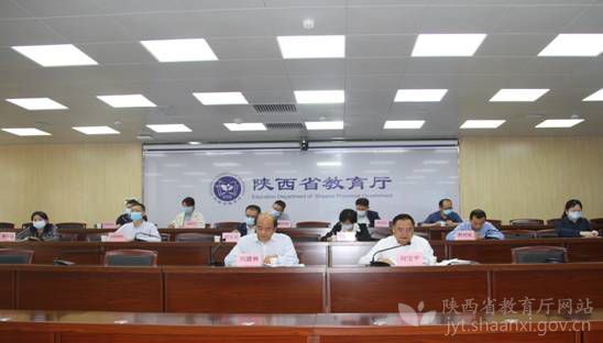 陜西省義務教育薄弱環節改善與能力提升工作視頻會召開