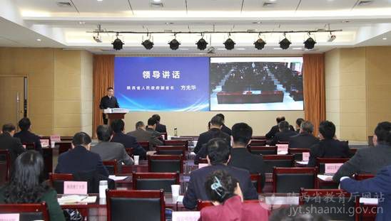 陜西省高校學生工作暨畢業生就業創業工作推進視頻會召開