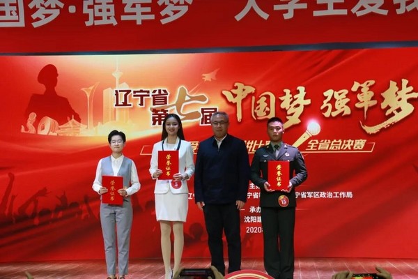 遼寧省第七屆“中國夢·強軍夢”大學生愛我國防演講比賽總決賽在沈陽建筑大學舉行