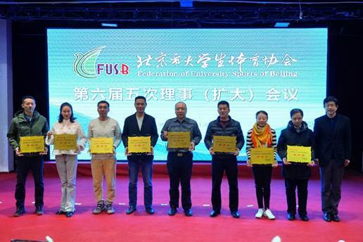 北京第二外国语学院再获首都高校阳光体育联赛“朝阳杯”殊荣