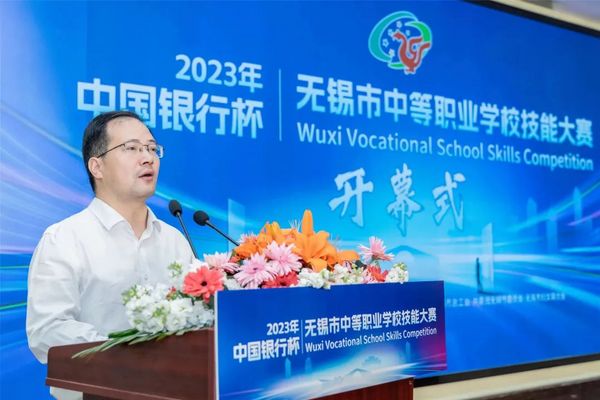2023年無錫市中等職業學校技能大賽開賽
