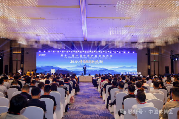 2025中国体博会盛大开幕